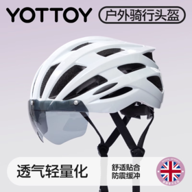 头盔【YOTTOY】骑行头盔自行车头盔带风镜一体成型男女山地公路车安全帽