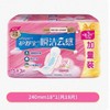 护舒宝秒吸云感棉极薄日用卫生巾240mm  15+3片装 商品缩略图0