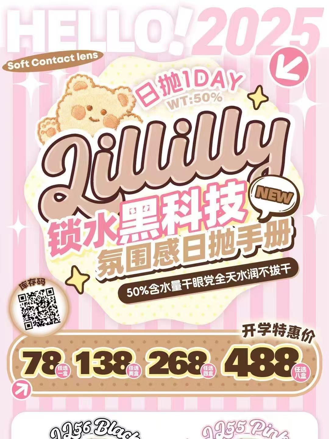 【日抛色板】Lillilly日抛全系列| 【同品牌多盒更划算，完整色板在详情页里哟】 |  DK日抛