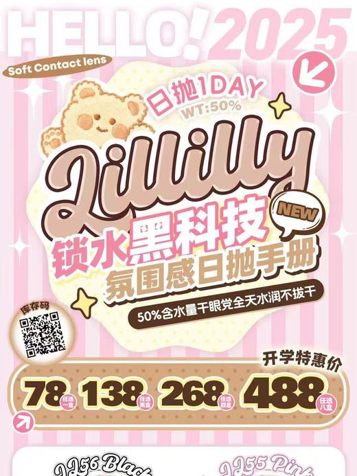 【日抛色板】Lillilly日抛全系列| 【同品牌多盒更划算，完整色板在详情页里哟】 |  DK日抛 商品图0