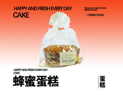 蜂蜜蛋糕 商品图0