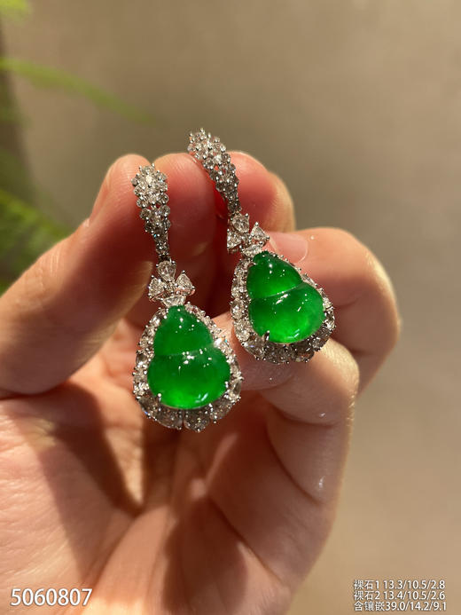 高冰艳绿葫芦耳坠【5060807】具体价格微信咨询 商品图1