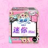 苏菲弹力贴身迷你卫生巾175mm* 7片 商品缩略图0