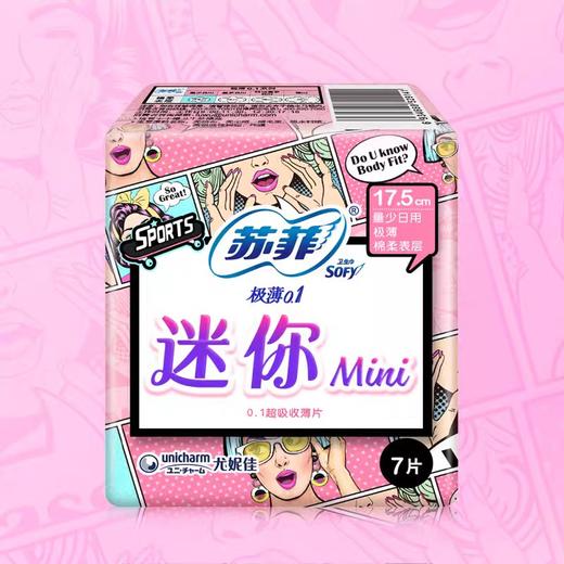 苏菲弹力贴身迷你卫生巾175mm* 7片 商品图0