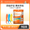【亚欧超市】艾克弗瑞水果味牙线棒90袋/支 商品缩略图0