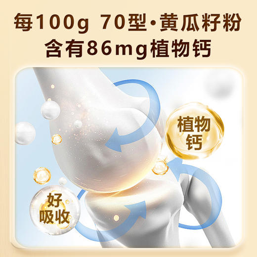 【大桥食品】黄瓜籽粉（70型）250g/罐  ✅ ​​70型超细粉​​，​​不伤胃​​，​​中老年/乳糖不耐受友好​​ 商品图1