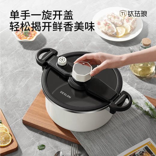 德世朗6L钛珐琅微压营养快炖锅 | 一锅＝高压锅+汤锅+电饭煲，焖、煲、炖、煮样样行 商品图5