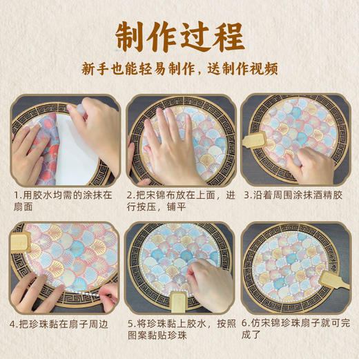 【织锦珍珠扇手工DIY材料包】非遗仿宋锦古风团扇织锦扇子团建活动沙龙礼物 商品图3