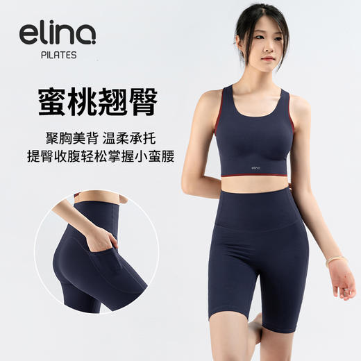一恋普拉提 2025夏季新款时尚撞色交叉美背裸感弹力侧口袋五分裤瑜伽套装EMM017/EMM5201 商品图0