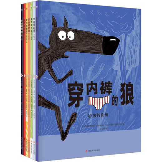 穿内裤的狼系列(全7册) 商品图0