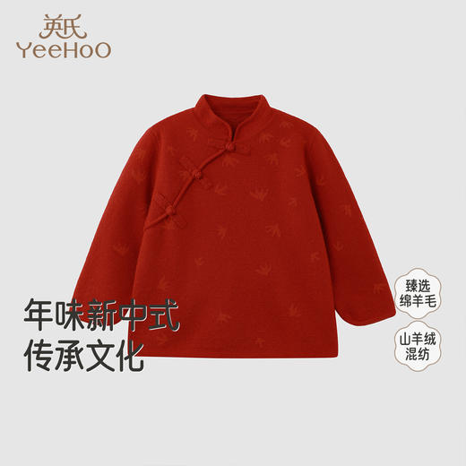 【高定系列】英氏儿童毛衣秋冬男女童童羊毛针织衫新中式喜庆毛衣 商品图0