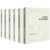 【全6册】对外关系法+外国国家豁免法+反外国制裁法+外商投资法及实施条例释用+司法实践中的涉外法治+中国涉外民事诉讼通则 商品缩略图4