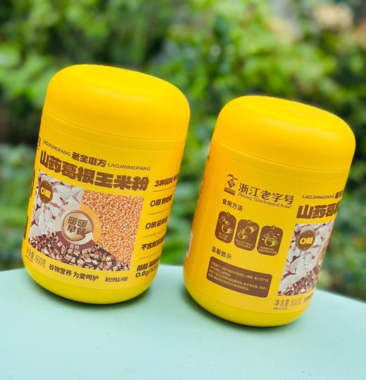 老金磨坊山药葛根玉米粉|老金出品就是放心！打开就是浓浓的谷物香味～  开水冲泡一分钟就能喝上一碗软软糯糯，玉米清香的美味😍 配料表只有玉米、山药和葛根。3种营养组合在一起， 无糖！低卡！粗粮！ 商品图0