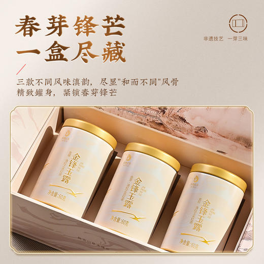凤牌滇红金锋玉露180g金芽金螺金针三味好茶 商品图1