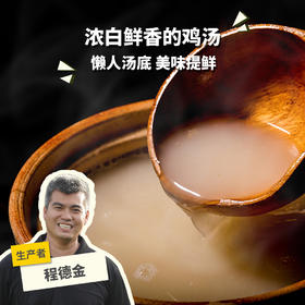 生态浓香鸡汤(方野厨房)| 绿家自产 *FarmYeah Chicken Soup| In-House Production