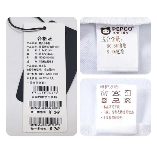 412-童圆领短袖针织衫 商品图7