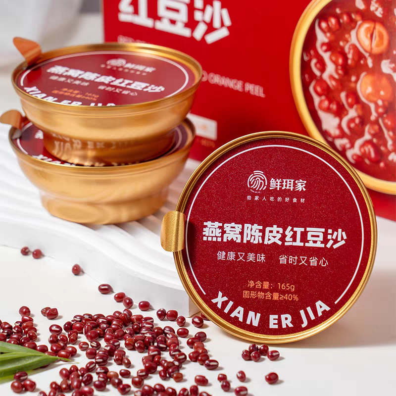 【包邮】鲜珥家燕窝陈皮红豆沙/绿豆沙 开盒即食 早碗个来一盒 补充营养/胶原