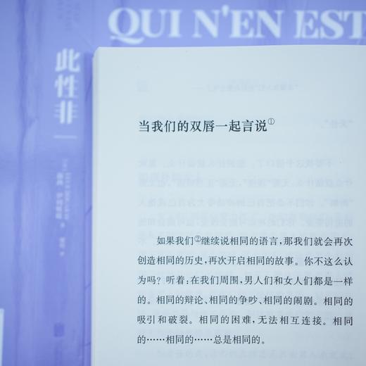 【书店专用】此性非一 商品图7