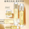 【自营】靓妃女人黄金系列抗皱五件套 嫩颜保鲜乳 水能营养液 密集奢华驻颜液 活能眼部精华素 水能霜 商品缩略图1