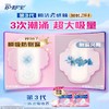护舒宝云感棉超极薄日用卫生巾284mm 10+2片装 商品缩略图1