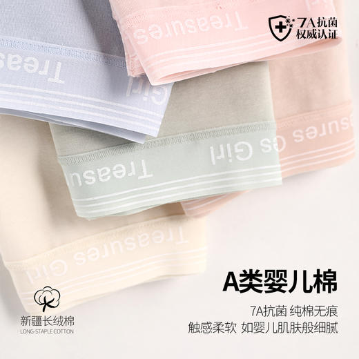 【新疆长绒棉 80s抗菌阳光棉】沁莲姿7a级抑菌新疆棉全棉内裤 商品图4