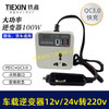 【货号07405】车载多功能逆变器12V/21V通用逆变器转换器汽车货车转换手机充电器快充 商品缩略图1