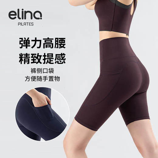 一恋普拉提 2025夏季新款弹力高腰裸感莱卡塑型侧口袋五分裤瑜伽短裤EMM5201 商品图0