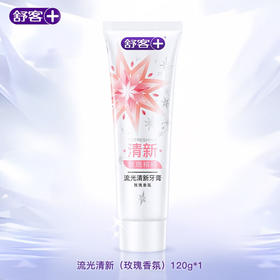 舒客流光清新牙膏120g（新旧包装随机发货）【XPTX】