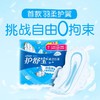 护舒宝瞬洁丝薄日用卫生巾240mm 18片/包 商品缩略图1
