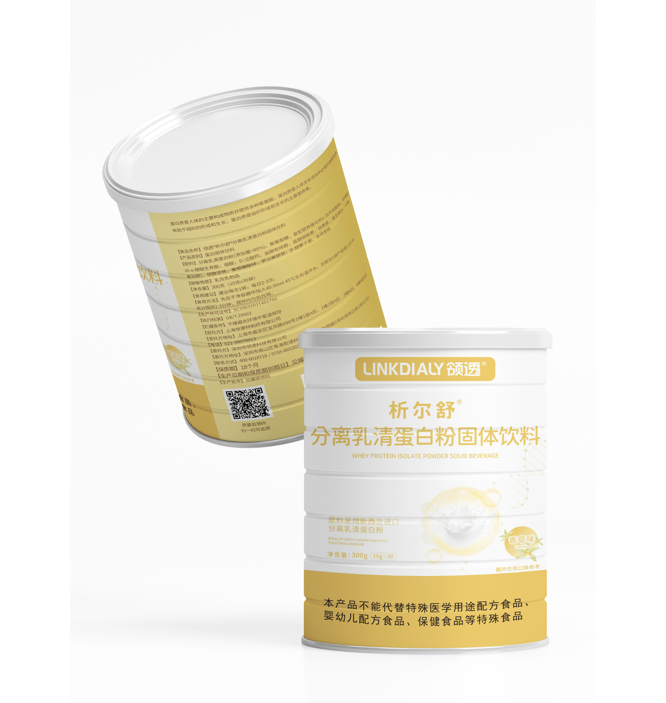 领透分离乳清蛋白质粉 低GI低磷钾 补充营养