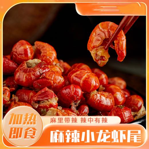 楚玉麻辣龙虾尾250g*5盒【XPTX】 商品图1