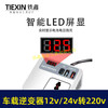 【货号07405】车载多功能逆变器12V/21V通用逆变器转换器汽车货车转换手机充电器快充 商品缩略图2