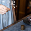茶香记茗薰堂合香甜桔香21cm线香10g装雅致便携小巧舒缓闻香香插 商品缩略图2