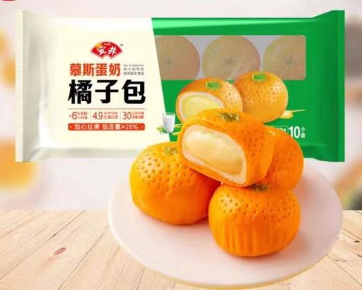 安井橘子包子350g/奶香玉米包子360g/袋10只装营养早餐甜点包子速食半成品 商品图0