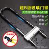 玻璃门锁U型锁商铺门插锁双门防盗锁具家用加长U形锁通开摩托车锁 商品缩略图0