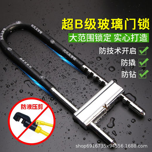 玻璃门锁U型锁商铺门插锁双门防盗锁具家用加长U形锁通开摩托车锁 商品图0