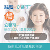 安馨可-新生儿及儿童二合一基因检测 1人份 商品缩略图4