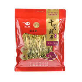 【广州帮扶】燕联丨霸王花 226g