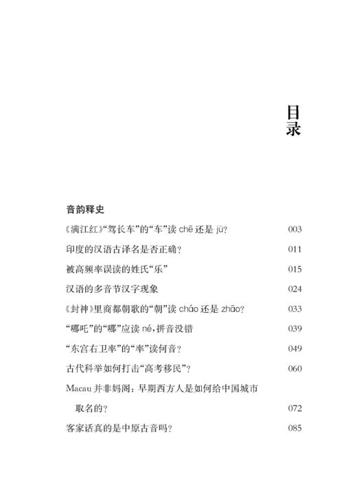 语海拾珍 商品图1