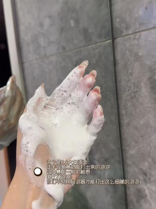 Mureus净化平衡洁面乳温和清洁泡沫绵密不紧绷清爽青少年洗面奶110g 商品图5