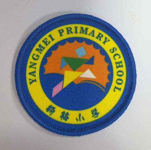 通版佛山市高明区杨梅小学包边校徽校服布姓名贴章可缝烫现货发51 商品图0