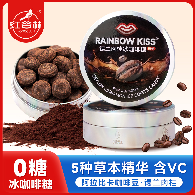 RAINBOW KISS 0糖锡兰肉桂冰咖啡糖浓香咖啡糖薄荷加班犯困润喉糖