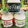 内蒙古奶皮子酸奶 | 酸奶家族重磅升级! 创新融合浓厚奶香与0弹奶皮 100%生牛乳发酵 配料干净 内蒙直发 下单现做 商品缩略图1
