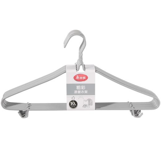 【批发】美丽雅粗彩浸塑带钩衣架大号（45cm）颜色随机 1把 商品图8