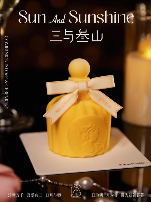 【买一送一】慕斯蛋糕-凡尔赛花园（香水瓶） 商品图1