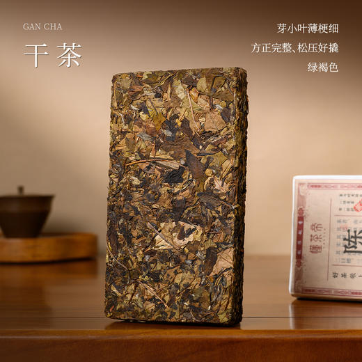 懂茶帝老白茶陈韵贡眉砖福鼎白茶磻溪吴洋山2020年陈韵贡眉砖250g 商品图1