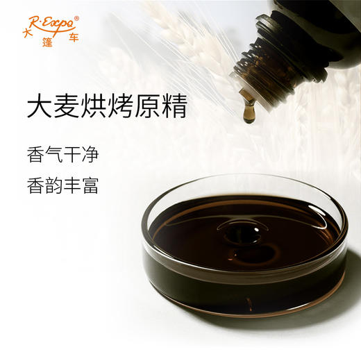 大麦烘烤原精 Hordeum Vulgare 法国直采 原料批发芳疗 商品图1