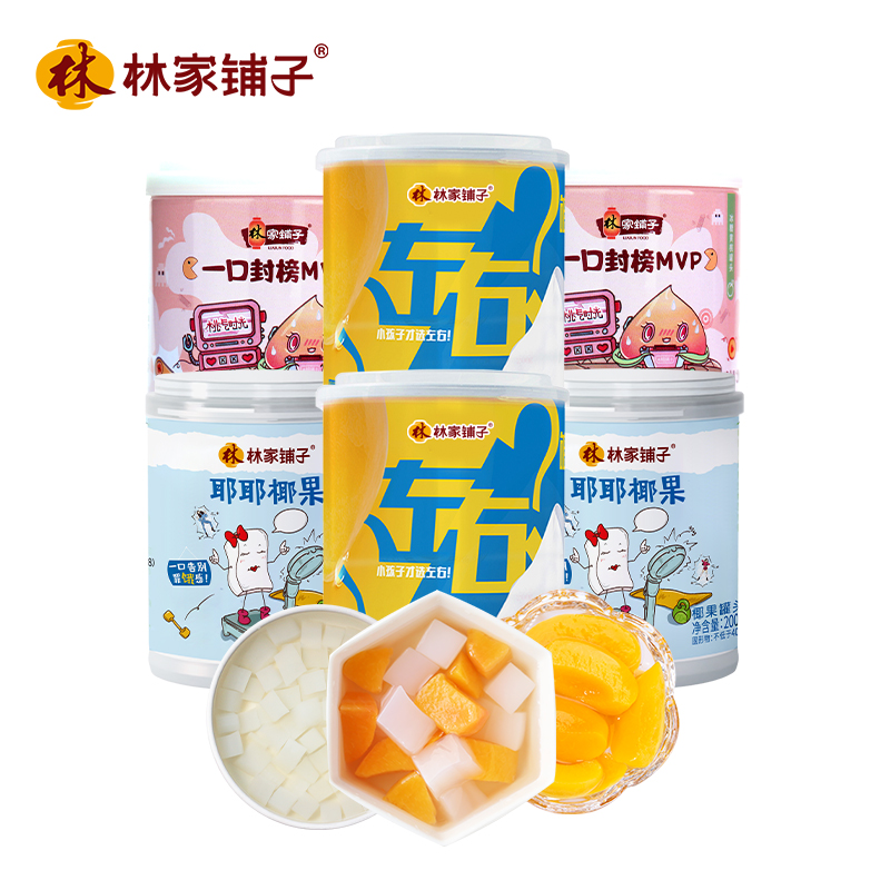 【小罐尝鲜】椰果左右黄桃罐头混合装200g*6罐