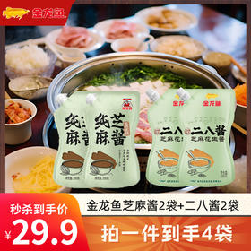 【秋季火锅必备】金龙鱼纯芝麻酱200g*2袋+二八酱200g*2袋