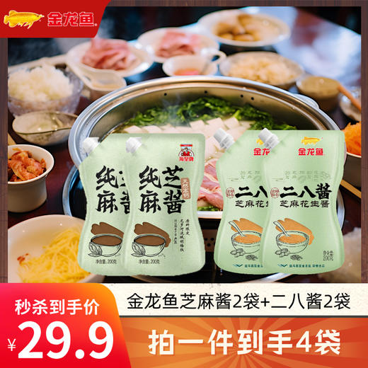 【秋季火锅必备】金龙鱼纯芝麻酱200g*2袋+二八酱200g*2袋 商品图0